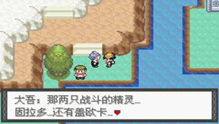 口袋妖怪 夜之祭靈歌1.2beta版