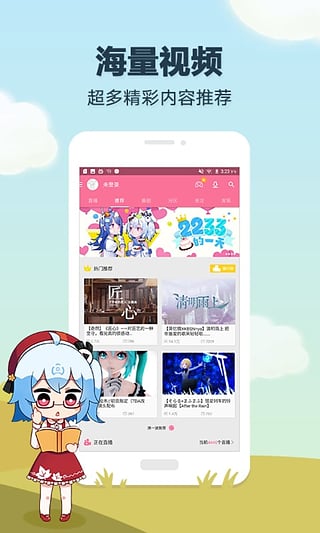 嗶哩嗶哩2019最新版