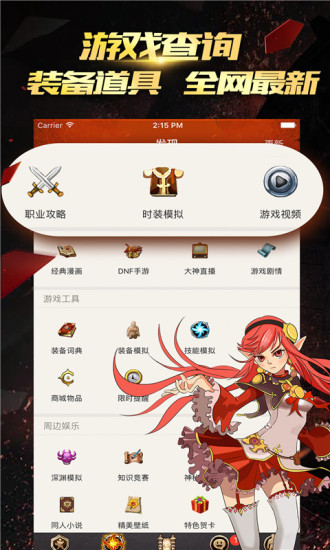 DNF掌游寶