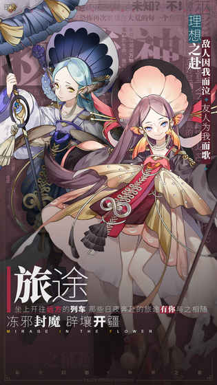 山海鏡花