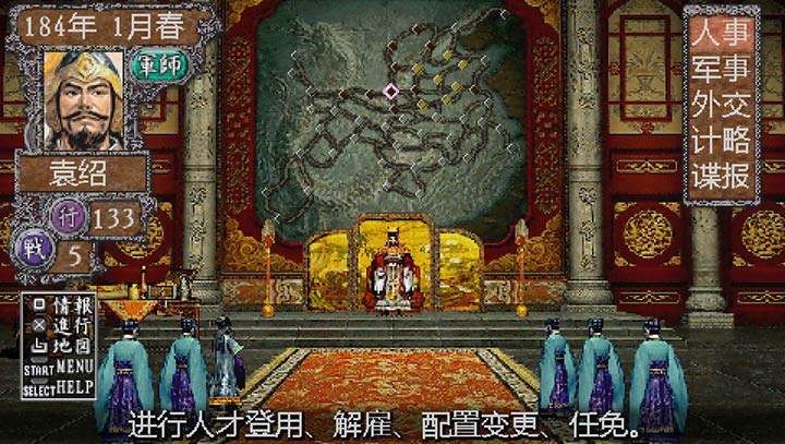 三國志8 簡中半漢化版