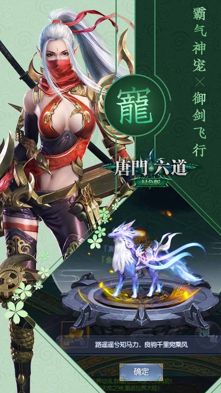 唐門六道 果盤版