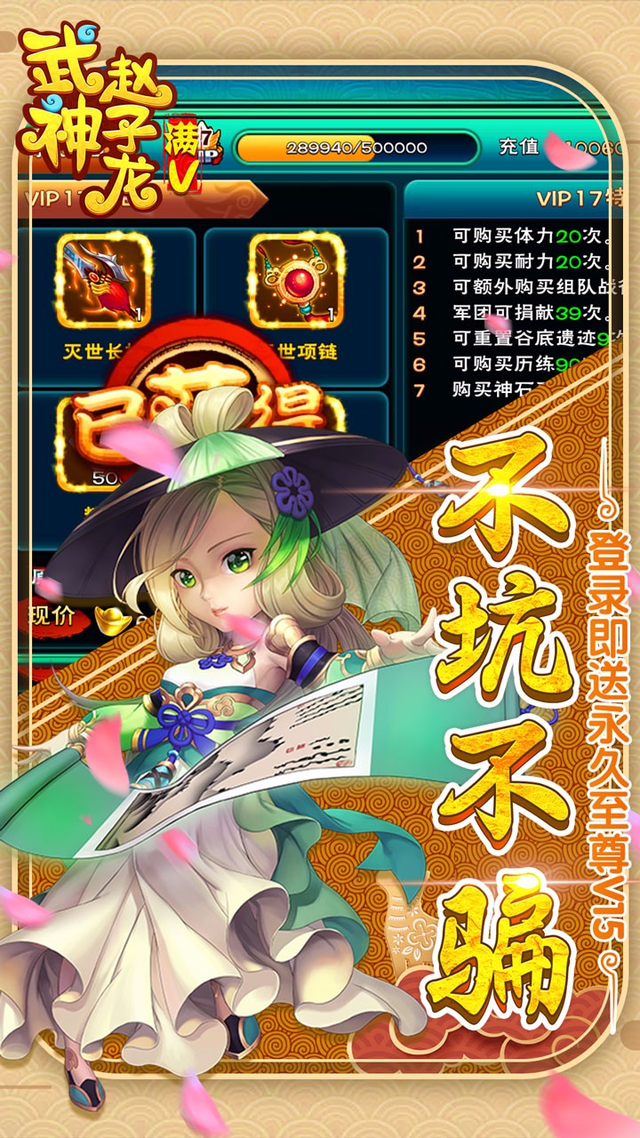 武神趙子龍星耀版 果盤(pán)版