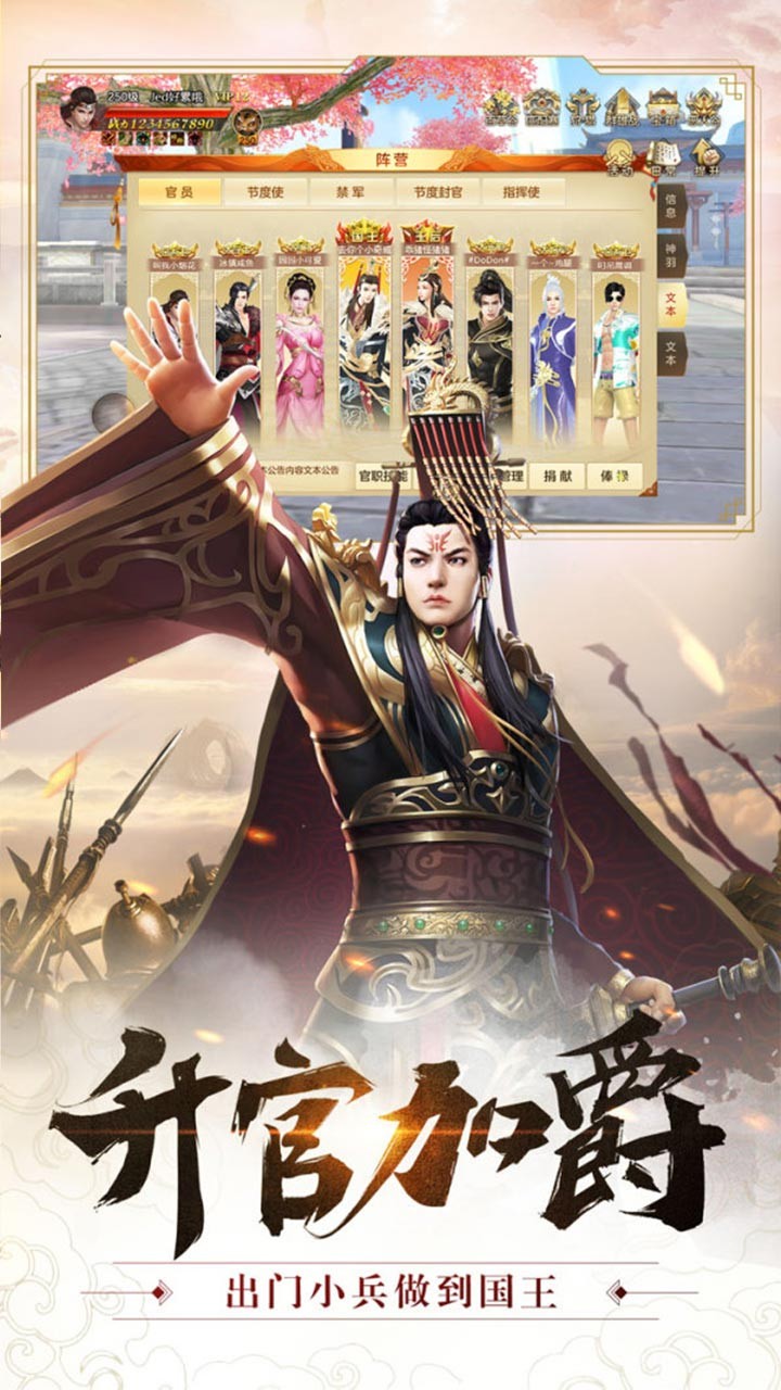 群战三国 果盘版