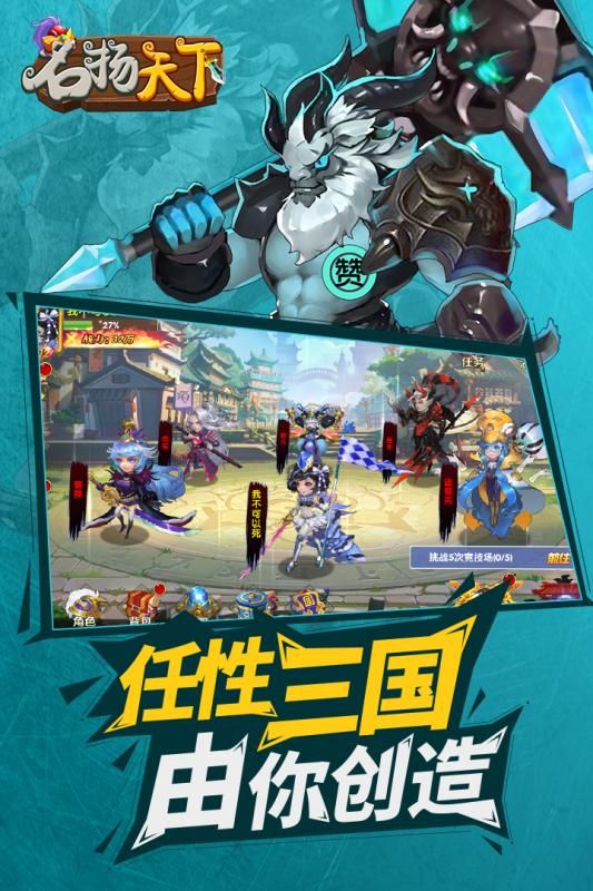 名揚天下