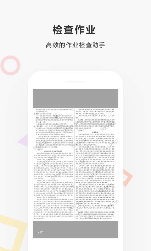 快对作业2019版