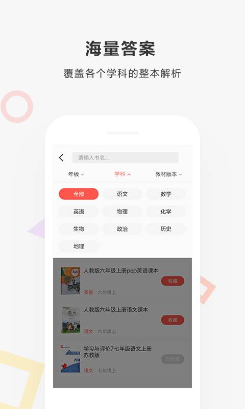 快对作业2019版