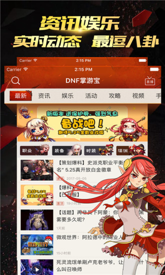 DNF掌游寶