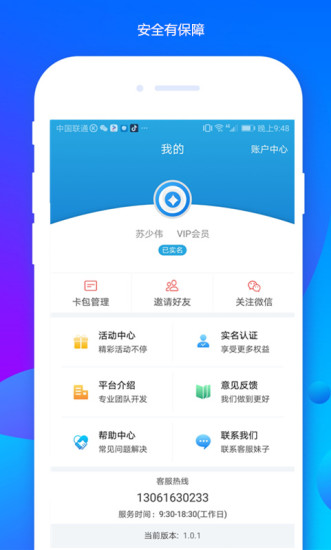 風(fēng)云管家