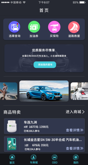綠車道