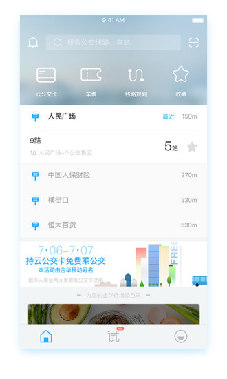 金華行