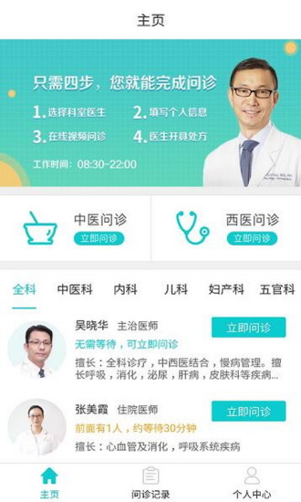 藥店工作站