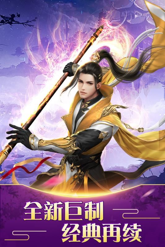 九界仙夢