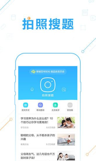 作业帮2019最新版