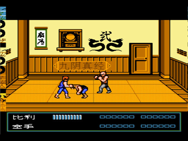 雙截龍3 日版