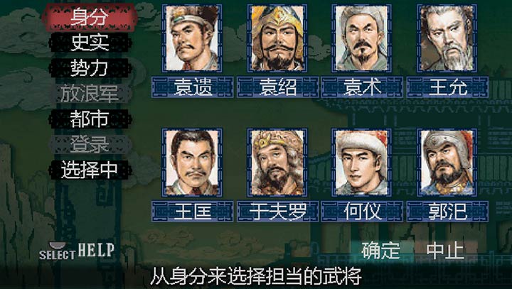 三國志8 簡中半漢化版