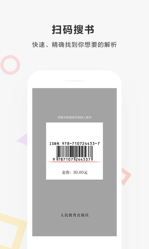 快對作業(yè)2019最新版