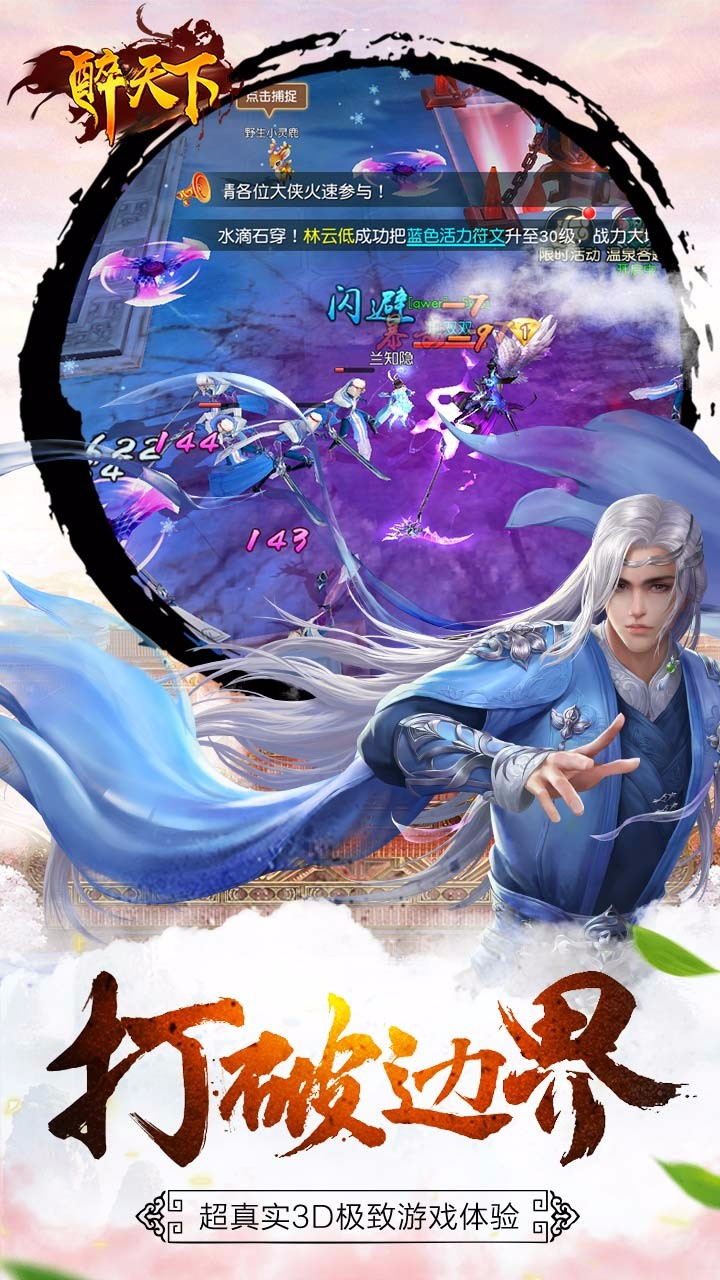 醉天下 果盤版