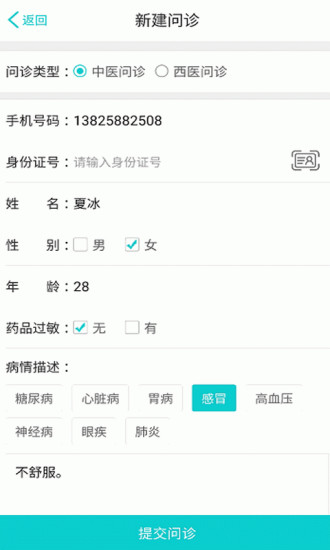 藥店工作站