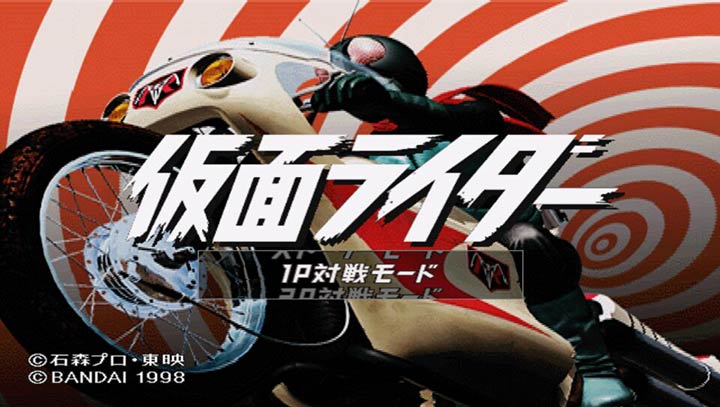 假面騎士初代