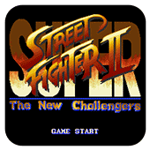 超級街頭霸王2手機版