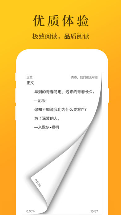 熱門小說吧