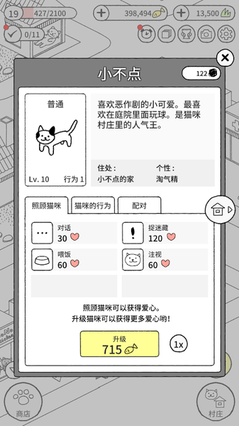 貓咪真的超可愛