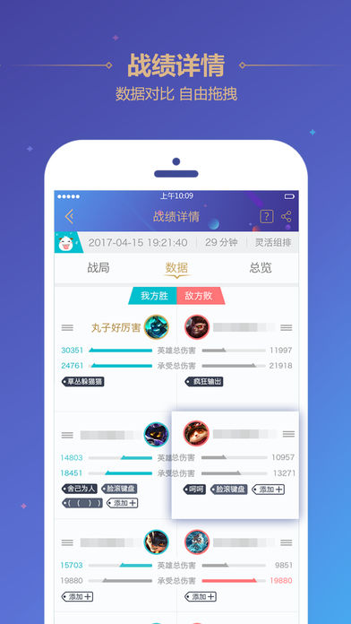 掌上英雄聯(lián)盟2019最新版