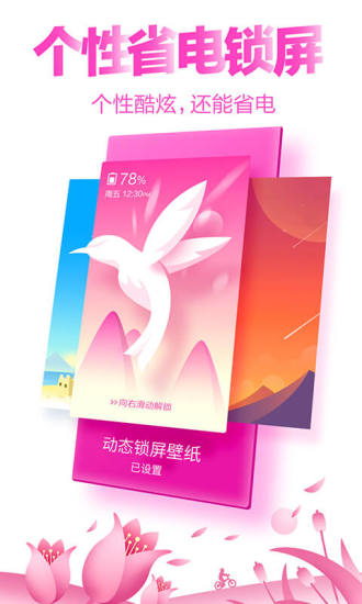 獵豹清理大師