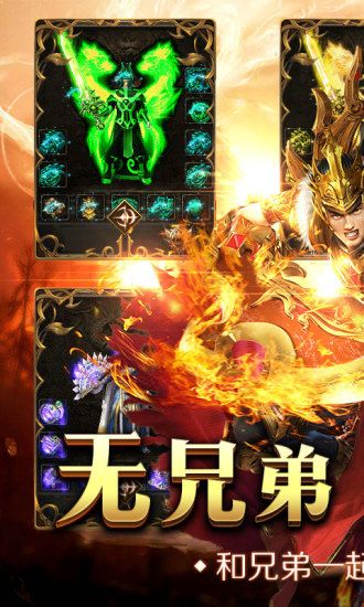 永恒屠龍