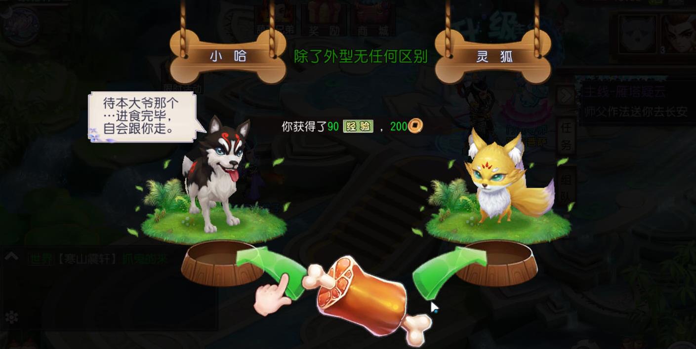 六界西游