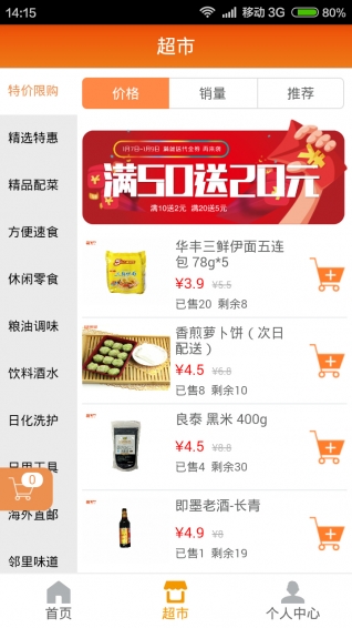 易鄰里