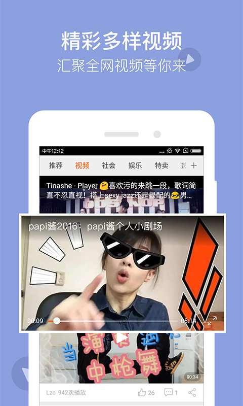 獵豹瀏覽器搶票版
