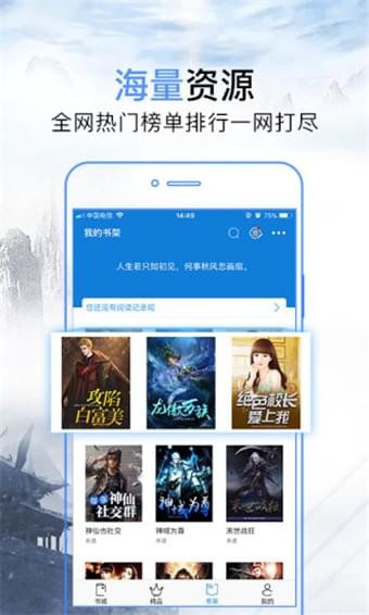 問鼎小說