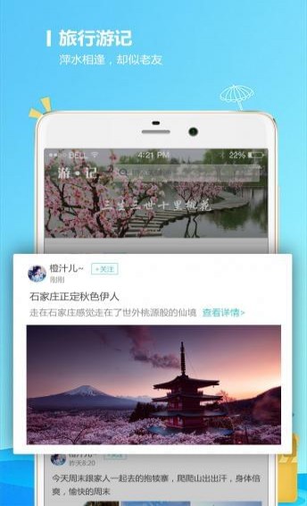 快票出行搶票版