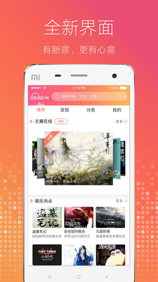 咪咕FM