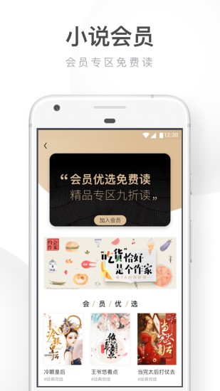 UC瀏覽器搶票版