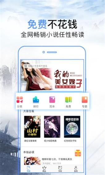 問鼎小說