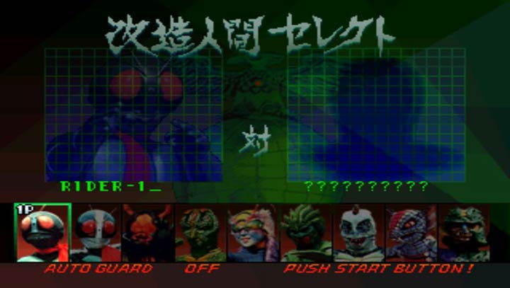 假面騎士初代