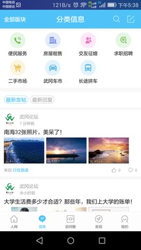 武冈人网