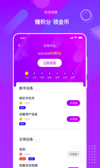 闲泡