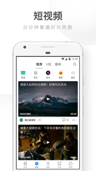 UC瀏覽器搶票版
