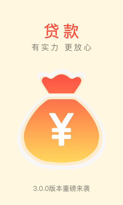 悟空招財