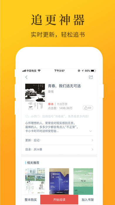 熱門小說吧
