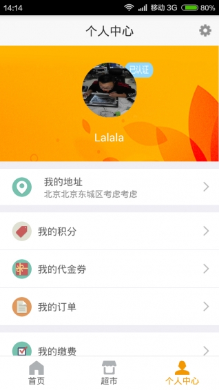 易鄰里