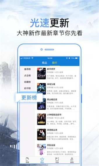 問鼎小說