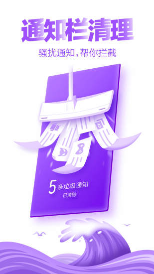 獵豹清理大師