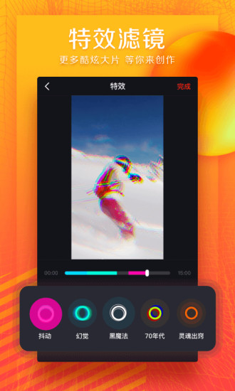 火山小視頻2019最新版