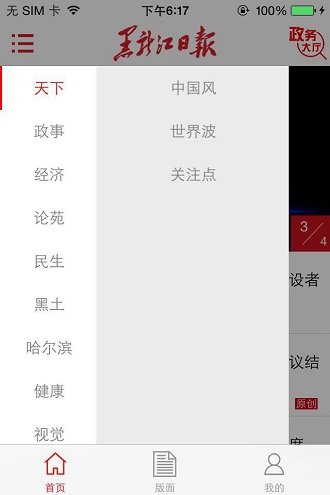 黑龍江日?qǐng)?bào)