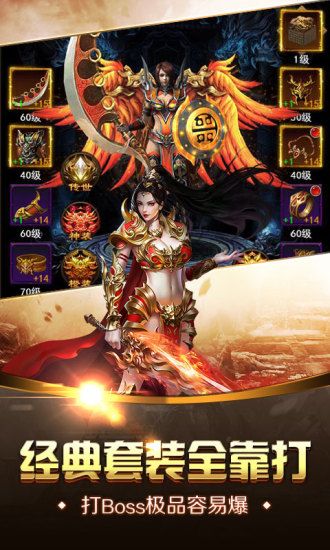永恒屠龍